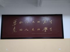 -湖南省立第一师范学校旧址