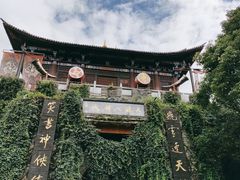 -天龙八部武侠城