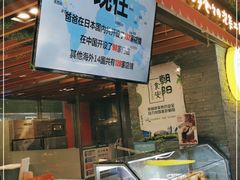 门面-贝儿多爸爸泡芙(合生汇店)