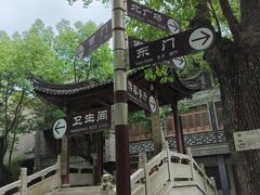 -龙潭水乡