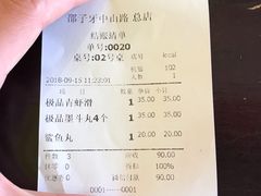 账单-邵子牙·中华老字号(定安路店)