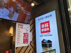 -书亦烧仙草(印象汇都市店)