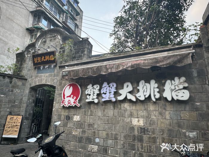 夹夹大·蟹蟹大排档(财富又一城店)图片