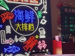 -海逸海鲜酒家(古北店)