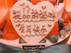 -EnergyCake蛋糕理想国