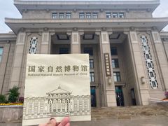 -国家自然博物馆