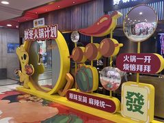 -巴邑火锅(江北万达店)