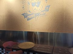 大堂-PANG PAIN 胖面包(七彩俊园店)