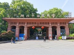 -湖北中医药大学(昙华林校区)