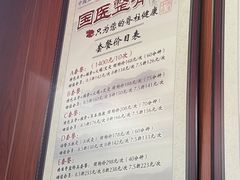-国医整脊馆(武夷路店)
