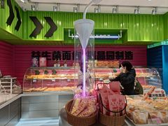 -福晶园益生菌蛋糕面包(紫荆山店)