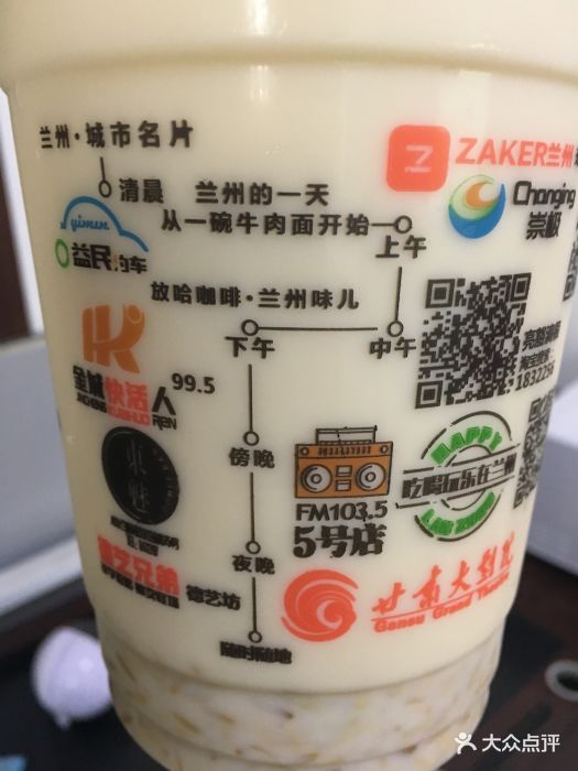 放哈咖啡(正宁路店)-图片-兰州美食-大众点评网