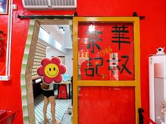 -華叔茶記