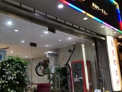 门面-金龙·打边炉(武进路店)