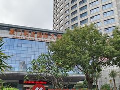 -厦门明发国际大酒店(会展中心环岛路店)
