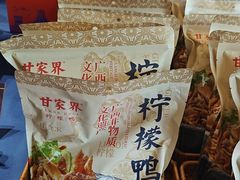 -甘家界牌柠檬鸭(青山店)