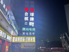 -凯德广场(学府店)