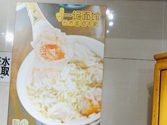 -一记面馆·云吞面嘅专家(富华店)
