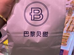 -巴黎贝甜(五月花广场店)