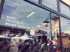 -NIKE上海青浦优选体验店