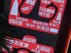 -魏家凉皮(雁塔路店)