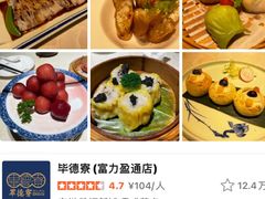 -点都德·毕德寮
