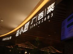 -桂小厨广西菜(印象城店)
