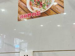 -肆姐面粉馆(坡子街店)