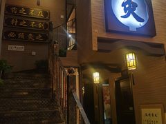 -升艾堂·经络·艾灸·气血(成山路店)