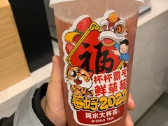 -阿水大杯茶(王府井二店)