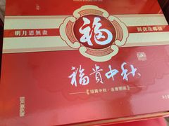 -麦趣尔(铁路局二分店)