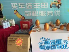 -江苏冠松一汽丰田4S店(大厂店)