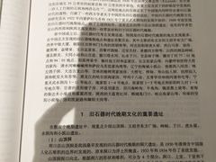 -王府井古人类文化遗址博物馆