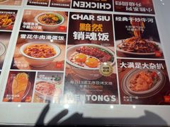 -文通冰室(东方宝泰店)