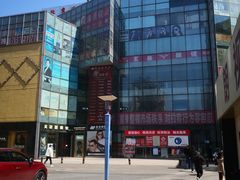 -潘家园桥国际眼镜城