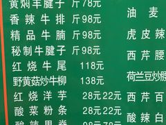 菜单-清真·益鑫羊肉手抓馆(花园北街店)