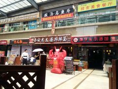 门面-秦云老太婆摊摊面(全国总店)