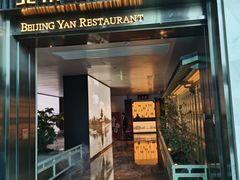 -北京宴(三元桥维景国际酒店)