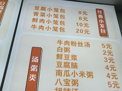 -巴比馒头(莲花街店)