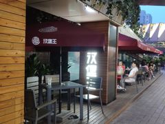 -汉堡王(徐汇绿地缤纷店)