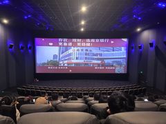 -幸福蓝海国际影城(南通圆融IMAX店)