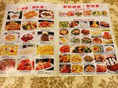 -中国饭店-餐厅