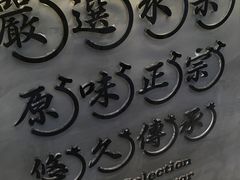 -石炮台果汁冰(天河店)
