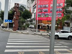 -重庆观音桥华美达安可酒店