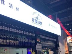 -木屋烧烤(龙湖天街店)