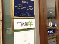 -交通银行(石景山支行)