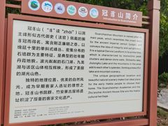 -冠豸山景区