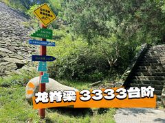 -秦岭终南山世界地质公园翠华山景区