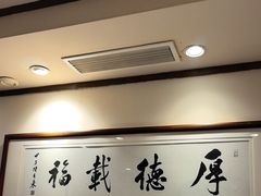 -安徽人家(奥体店)