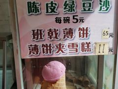 -成裕雪糕店(士多店)